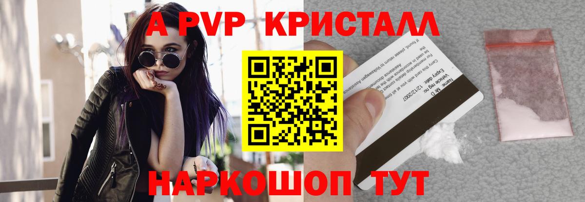 Кулебаки  Alpha-PVP крисы CK  А ПВП  A PVP мука  купить закладку  A PVP кристаллы  Вход с VPN 