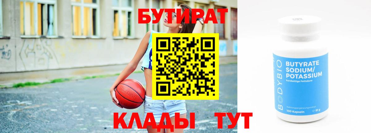 Бутират жидкий экстази Кулебаки
