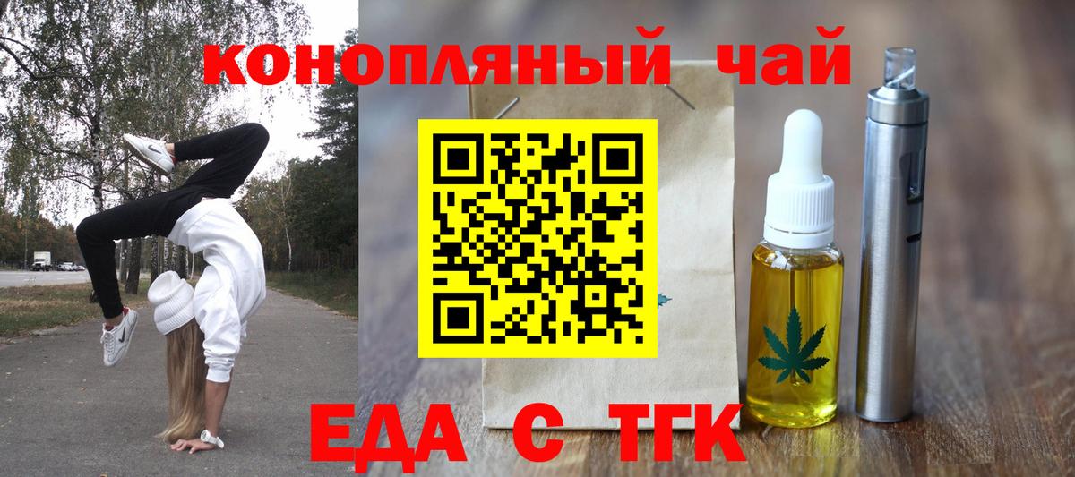 Кулебаки  Печенье с ТГК марихуана  Вход с VPN 