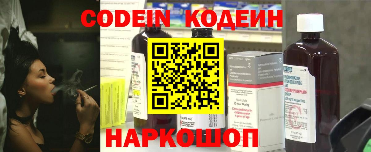 Кодеин напиток Lean (лин)  Вход с VPN  Кодеин напиток Lean (лин)  Кулебаки 