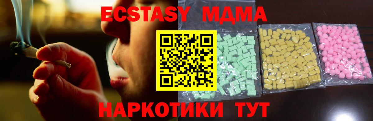 Ecstasy 280мг Кулебаки