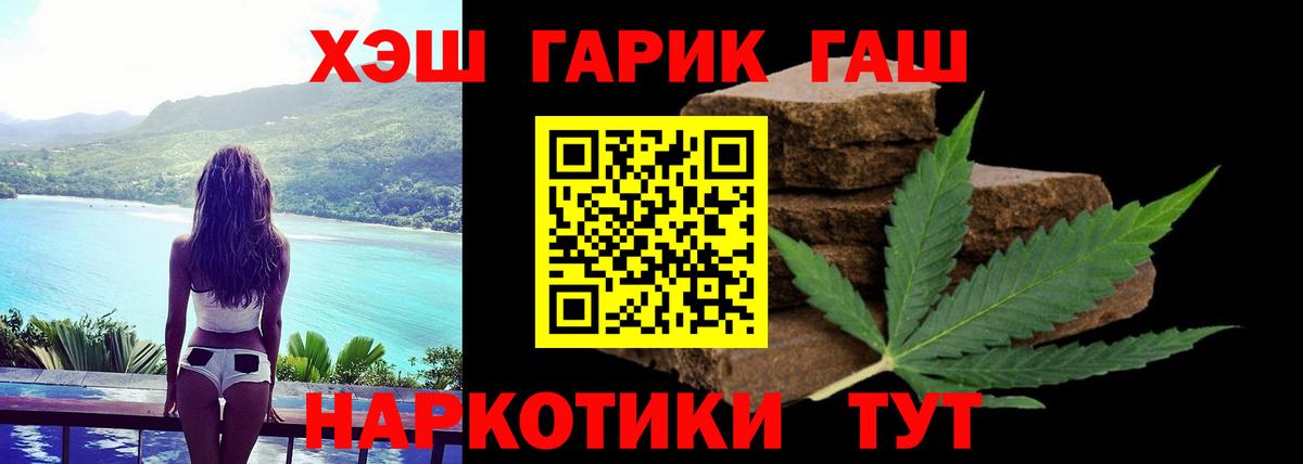 Гашиш AMNESIA HAZE  Вход с VPN  ГАШИШ  Кулебаки 