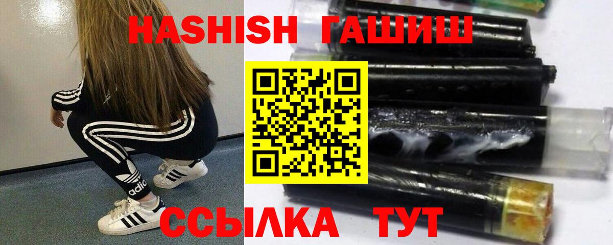 ГАШИШ гашик Кулебаки