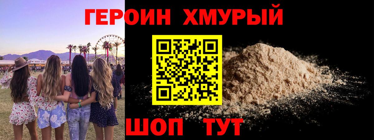 Кулебаки  Героин  Вход с VPN  ГЕРОИН белый 