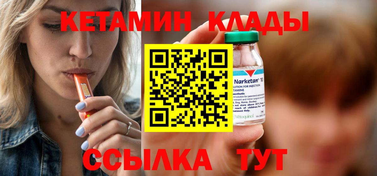 Кулебаки  Кетамин VHQ  Вход с VPN  КЕТАМИН ketamine 
