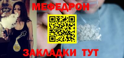 мефедрон Заводоуковск