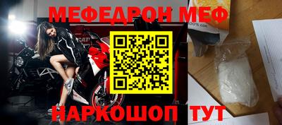 мефедрон Заводоуковск