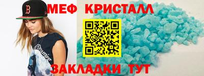 мефедрон Заводоуковск