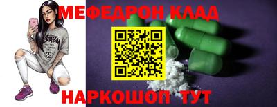 мефедрон Заводоуковск