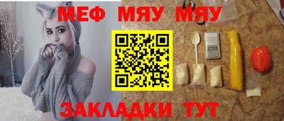 мефедрон Заводоуковск