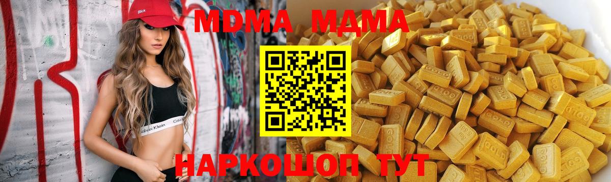МДМА молли  MDMA кристаллы  Кулебаки  Вход с VPN 