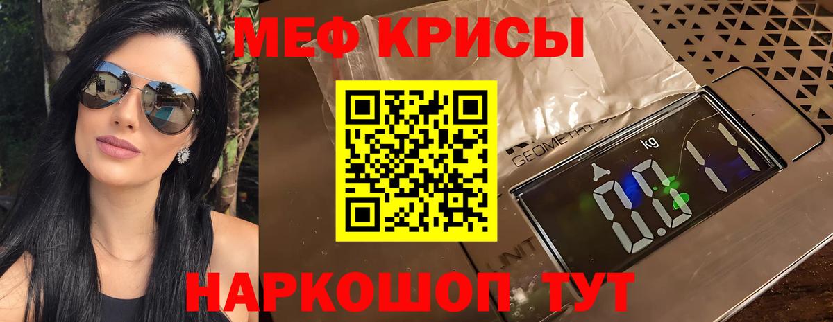 Мефедрон мяу мяу  Вход с VPN  Кулебаки  Меф мука 