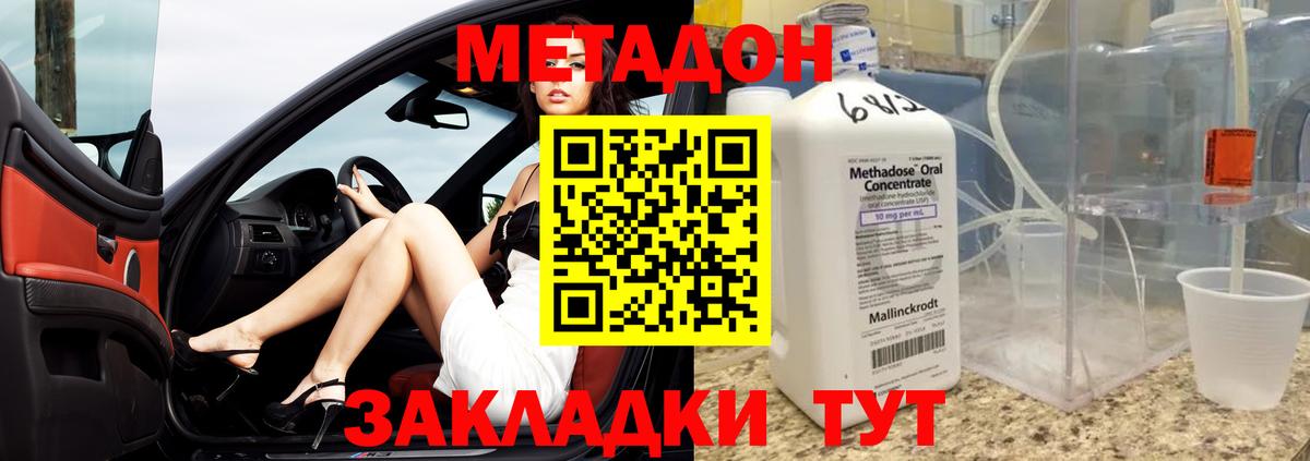 Метадон белоснежный  Вход с VPN  Кулебаки 