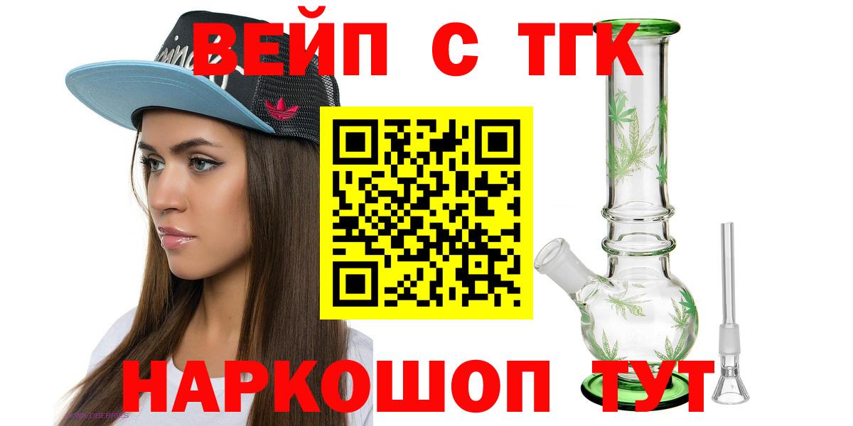 ТГК гашишное масло Кулебаки